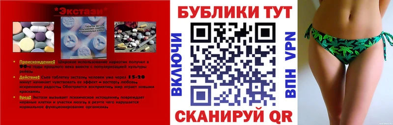 купить закладку  Кувандык  блэк спрут зеркало  Ecstasy Cube 