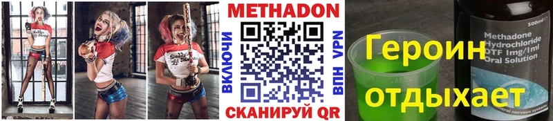 купить   hydra онион  Метадон белоснежный  Кувандык 